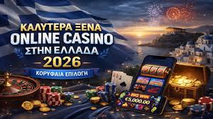 Ανακαλύψτε τα καλύτερα καζίνο στην Ελλάδα Ανακαλύψτε τα καλύτερα καζίνο στην Ελλάδα
